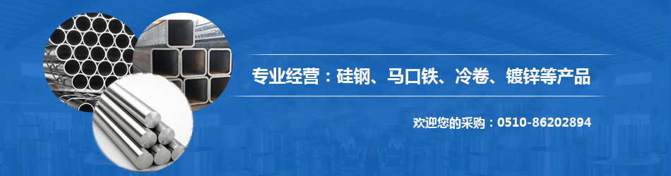 潤沙鋼鐵以認真負責的態(tài)度為您服務(wù)